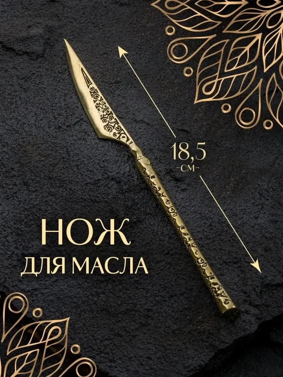 Нож кухонный столовый декоративный для фруктов овощей бронза — фото 1