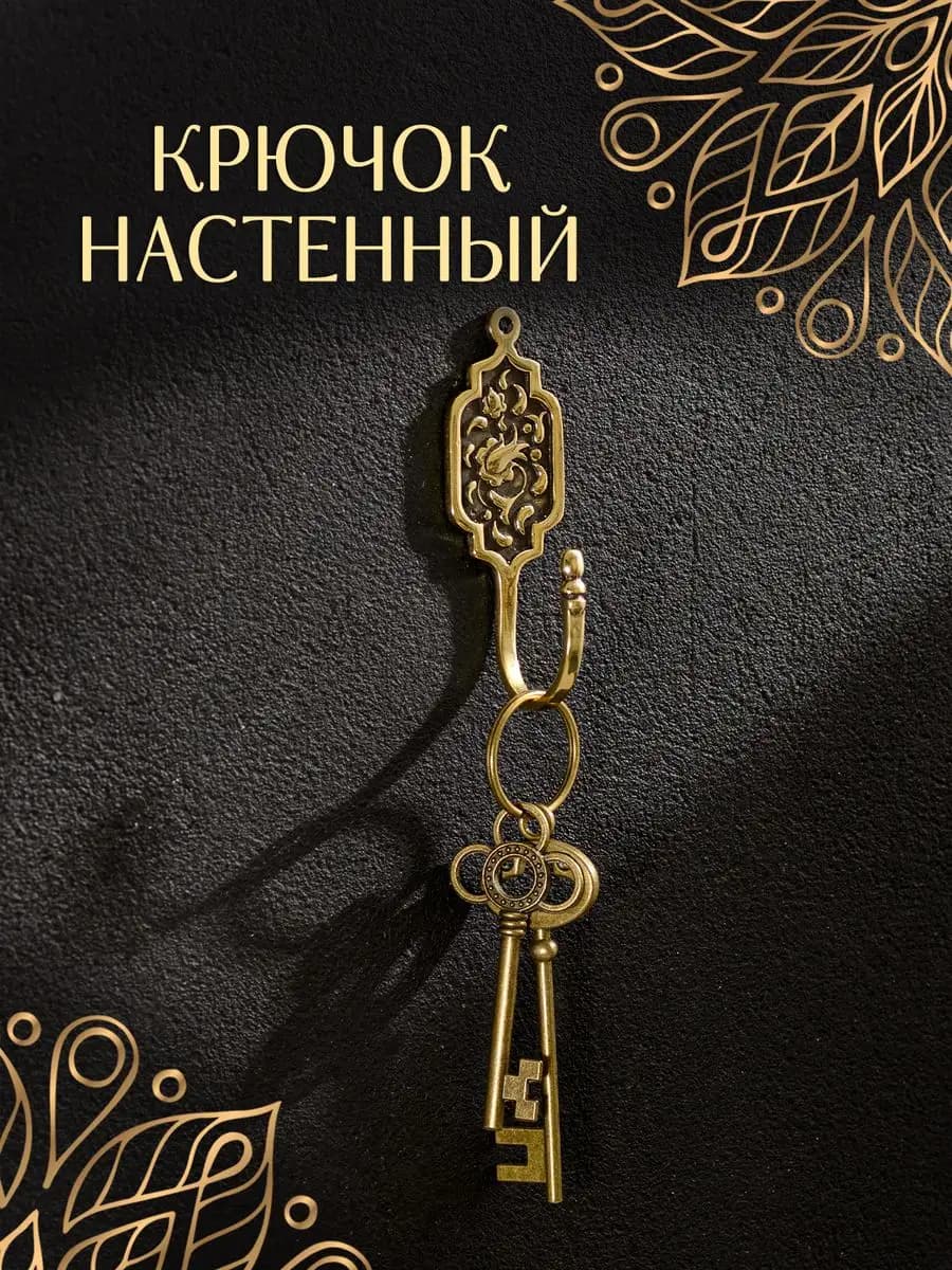 Крючки для ванной полотенец кухни на дверь настенные бронза — фото 1