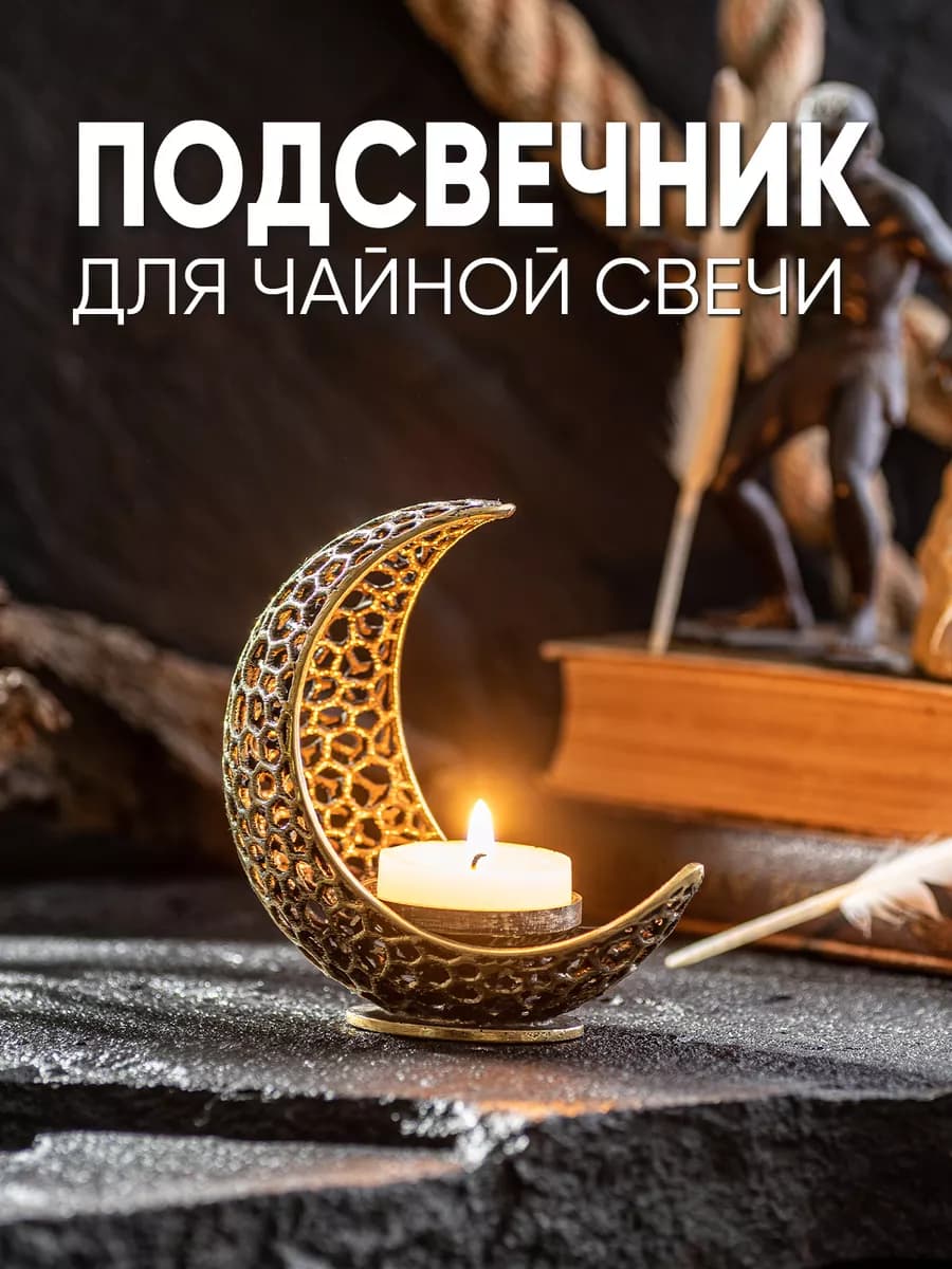 Подсвечник металлический из бронзы для чайной свечи — фото 1