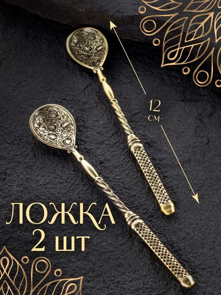 Чайная ложка — набор, 2 шт. — фото 1